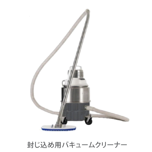 バキュームクリーナー