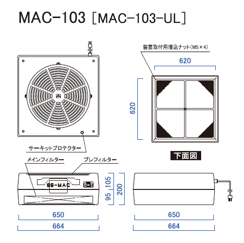 SS-MAC（多目的クリーンユニット）｜製品一覧｜日本エアーテック