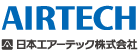 日本エアーテック株式会社