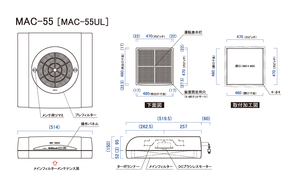 SS-MAC（多目的クリーンユニット） | 日本エアーテック株式会社-