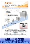 TIB‐2618S2