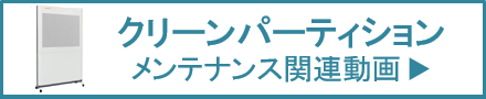 感染症対策関連Q&A