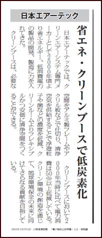 NEWSPAPER2022012701